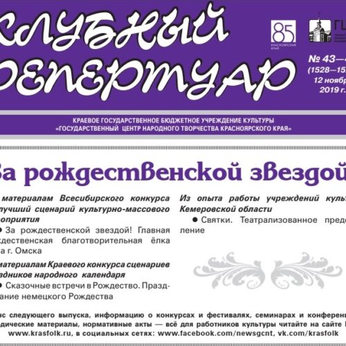 Клубный 43-44