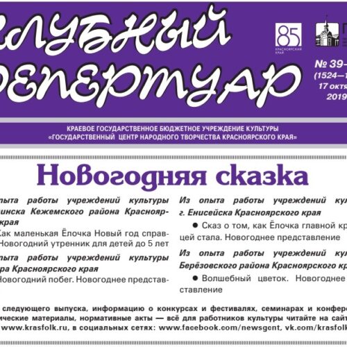 Клубный 39-40