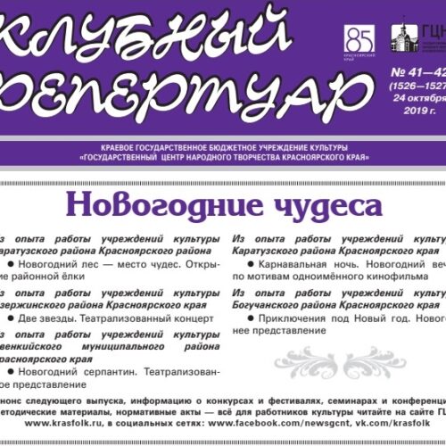 Клубный 41-42